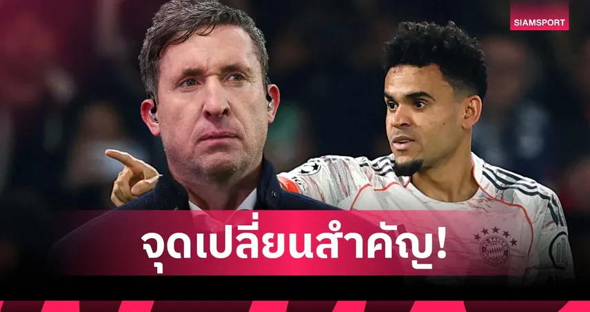 ขาดตัวทะลุทะลวง! ฟาวเลอร์ ชี้ ลิเวอร์พูล เป๋หนัก เพราะปล่อย ดิอาซ ให้ บาเยิร์น 94347