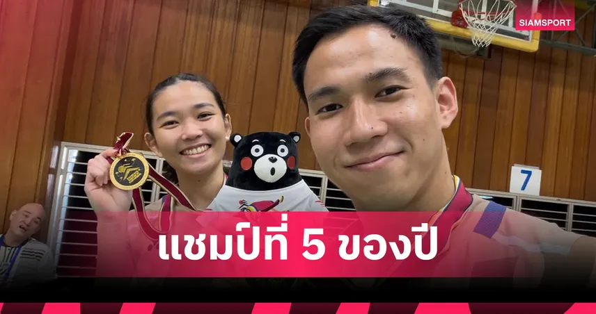 "บาส-เฟม" ย้ำแค้นคู่ฝรั่งเศส! ป้องกันแชมป์แบดมินตัน คุมาโมโตะ มาสเตอร์ส 