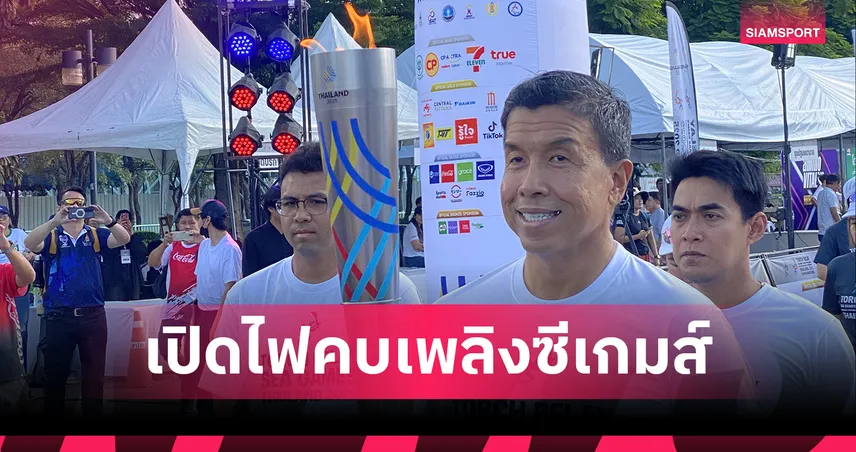 รมว.กีฬาจุดไฟพระฤกษ์สู่คบเพลิงซีเกมส์ ผู้ว่าฯ ชัชชาติ วิ่งคนแรก 94349