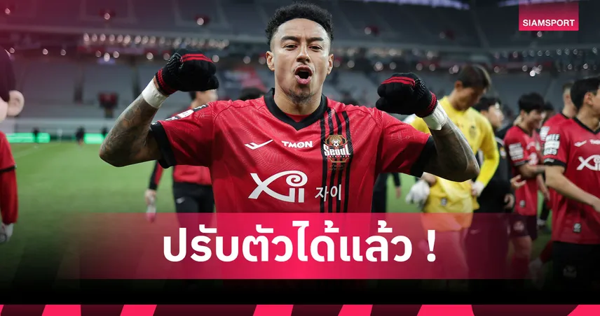 ชีวิตดี๊ดี! เจสซี่ ลินการ์ด โชว์ชีวิตหรู, อพาร์ทเมนต์อลังการ, ติดหล่อ 