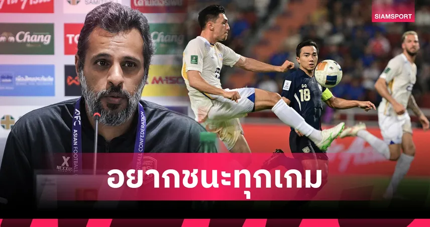 อันดับโลกห่างเกือบ 100 ศรีลังกา ไม่หวั่นลั่นเป้าชนะ ทีมชาติไทย 94407