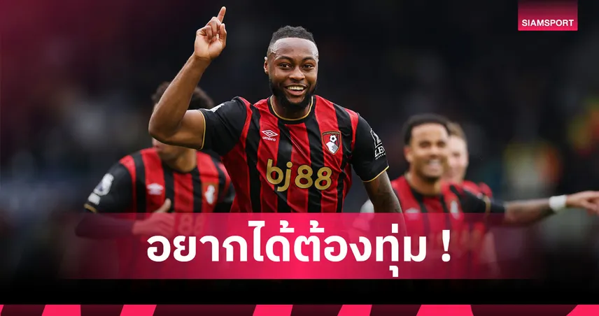 บีบีซี ยัน เซเมนโย่ มีค่าฉีกสัญญาเกือบ 3,000 ล้านบาทตลาดม.ค. 94438