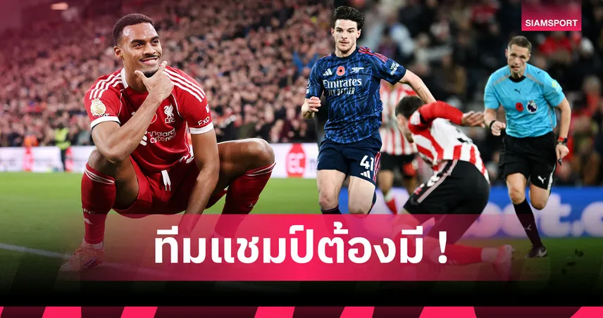 ไรซ์, กราเฟนแบร์ค ติดโผ! สื่อดังจัด 5 อันดับสุดยอดมิดฟิลด์ตัวกลาง พรีเมียร์ลีก 94441