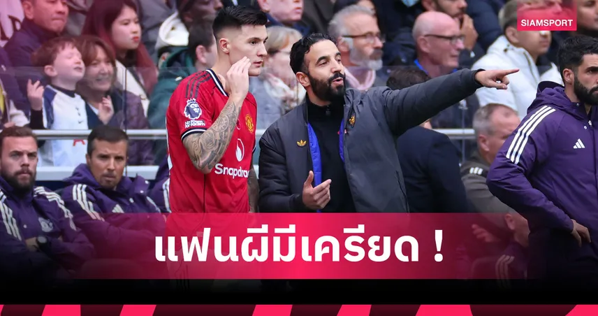เสียหายหลายแสน! เปิดโปรแกรม แมนยู ไร้ เบนยามิน เชชโก้ หลังเจ็บเข่า