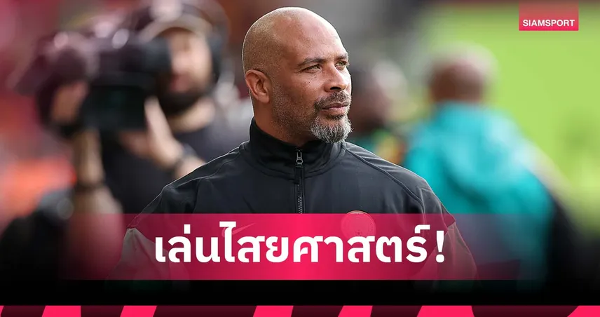 กุนซือไนจีเรีย โวย ดีอาร์ คองโก เล่นมนตร์ดำก่อนแพ้ดวลโทษคัดบอลโลก