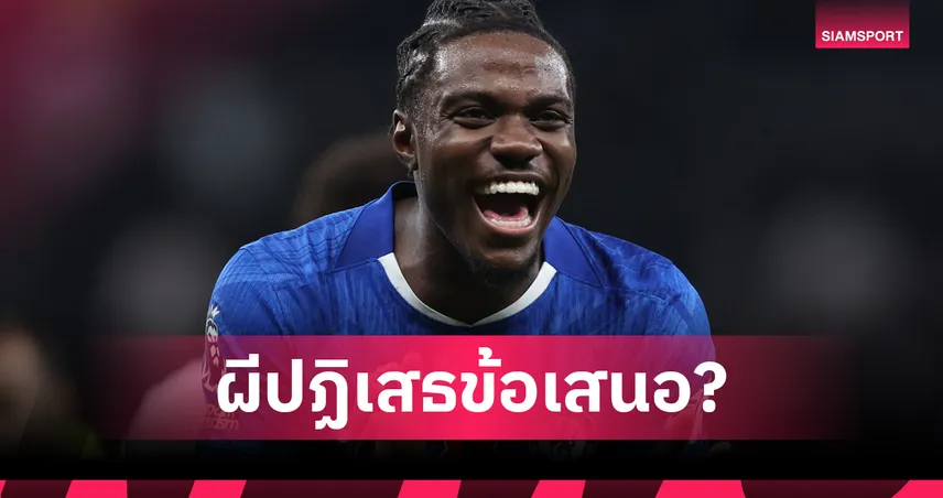 เสียดายไหม!? สื่อแฉแมนยูปัด "ลาเวีย" ย้ายสลับขั้วก่อนเชลซีปิดดีลการ์นาโช่ 94476