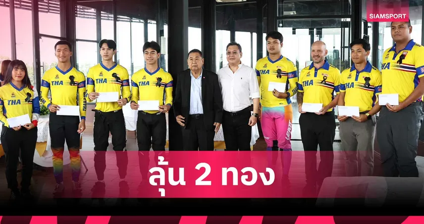 สองล้อไทยมั่นใจ ศึก BMX ซีเกมส์ หน 33 มีลุ้น 2 เหรียญทอง 94479