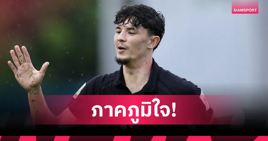 จู๊ด เบลล์ สุดปลื้ม! ปลดล็อคยิงสอง พาช้างศึกบุกอัดศรีลังกา 4-0 ศึกเอเชียนคัพ 2027 รอบคัดเลือก 94488