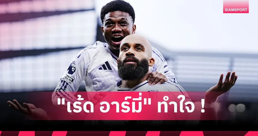 ขาดเธอเหมือนขาดใจ? เปิดโปรแกรม 7 นัดที่ แมนยู อาจชวดใช้ เอ็มเบอโม่, ดิยัลโล่ 94504