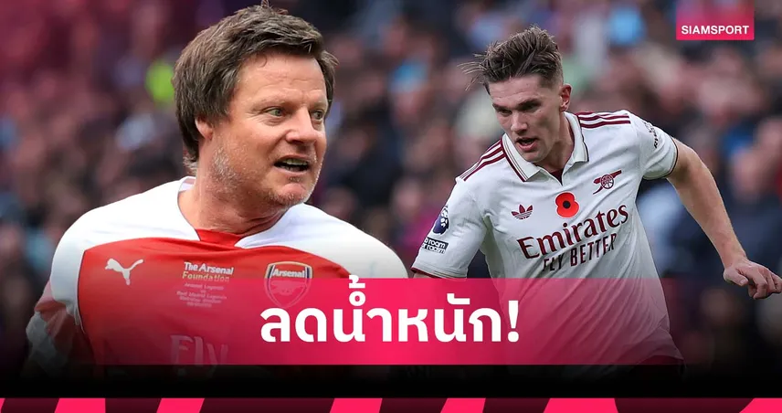 อดีตแข้ง อาร์เซน่อล แนะ โยเคเรส ลดน้ำหนักยกระดับผลงาน 94522