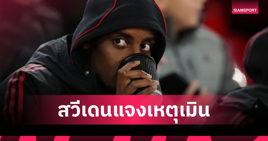 อิซัคฟิตแต่ไม่ลง! สวีเดนแจงเหตุเมินใช้หอกลิเวอร์พูลเกมคัดบอลโลก