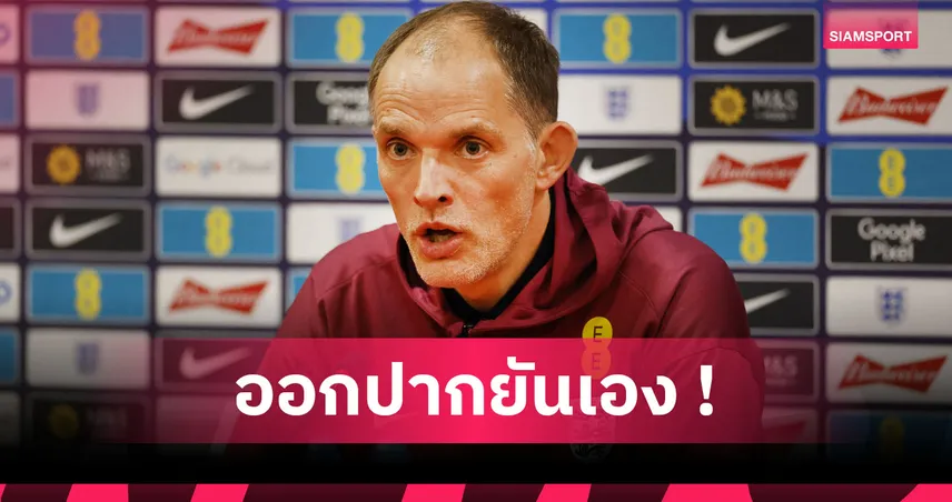 เทรนต์ ต้องรับสภาพ! ทูเคิ่ล ยัน ควานซาห์ แซงนำตัวเลือกแบ็คขวาทีมชาติอังกฤษ 94551