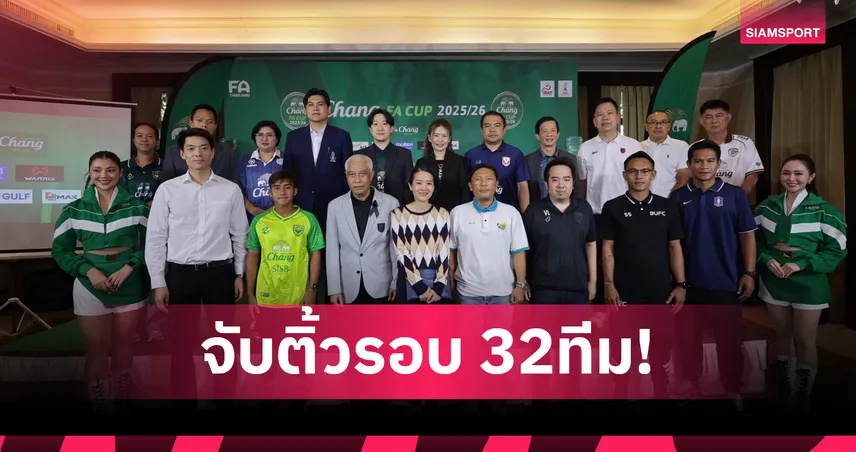 เมืองทอง ฟัด ลำพูน,ท่าเรือ ดวล บียู จับสลากช้างเอฟเอคัพ 32 ทีม 94581