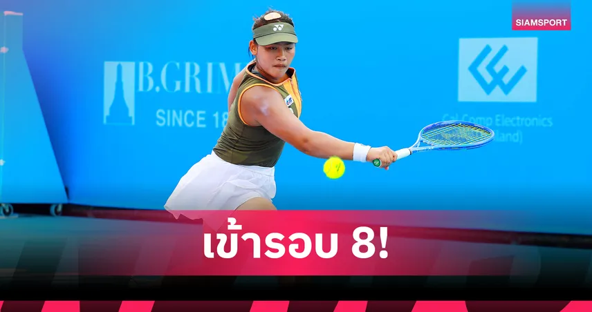 "กมลวรรณ-อัญชิสา" โชว์ฟอร์มเยี่ยม ทะลุรอบ 8 คน แคล-คอมพ์ หัวหิน