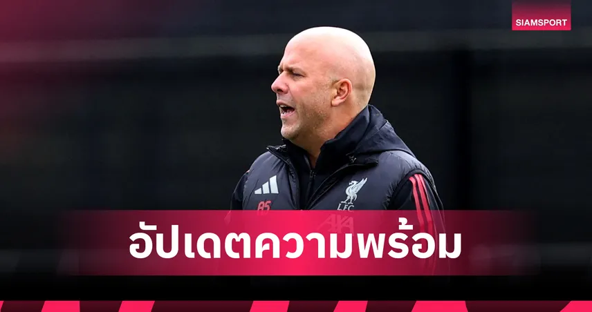 มีทั้งดี-ร้าย! สล็อตอัปเดต ลิเวอร์พูล ก่อนดวล ฟอเรสต์