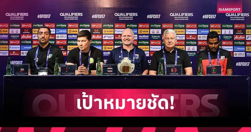 มาร์โค ก็อคเคิ่ล ลั่นพาทีมชาติไทย U17 ฉลุยรอบท้ายศึกชิงแชมป์เอเชีย