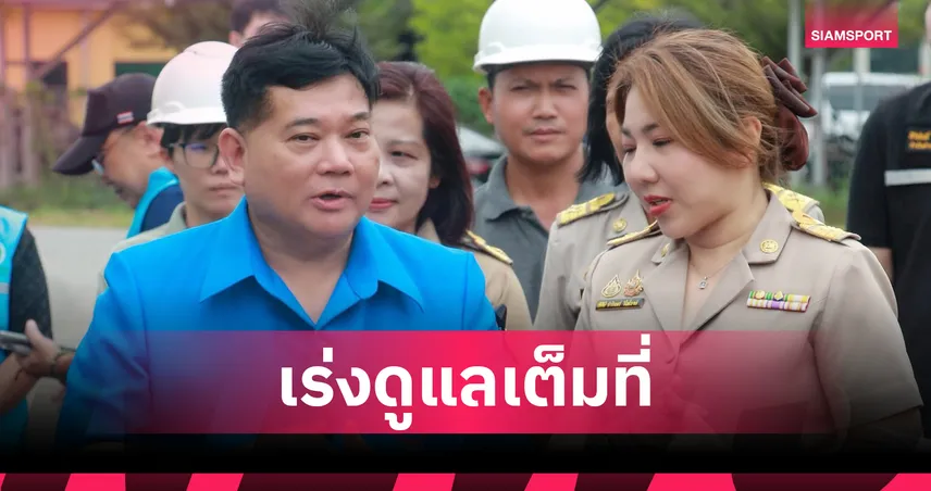 "ตรีนุช" สั่งด่วน! ประกันสังคมเร่งเยียวยา 3 ลูกจ้างเจ็บไฟไหม้โรงสีอ่างทอง 