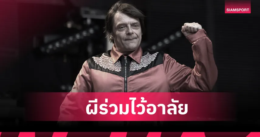 แฟนพันธุ์แท้ "ผีแดง"! แมนยู ไว้อาลัย มานี มือเบส Stone Roses เสียชีวิตในวัย 63 94670