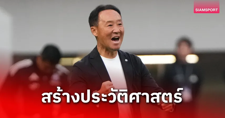 สถิติสุดโหดคุมทีมอาชีพตอนอายุ 53 ผ่าน 3 ปี คว้าแชมป์ใหญ่ญี่ปุ่น 2 รายการ 94707