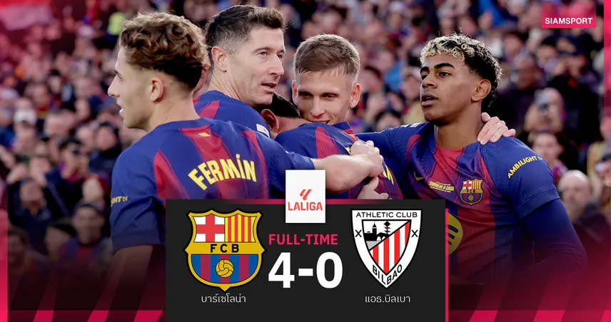 ผลบอล บาร์เซโลน่า 4-0 แอธ.บิลเบา : เฟร์ราน กดเบิ้ล! บาร์ซ่า ขึ้นฝูงฉลองคัมแบ็กคัมป์นูชื่นมื่น 94735