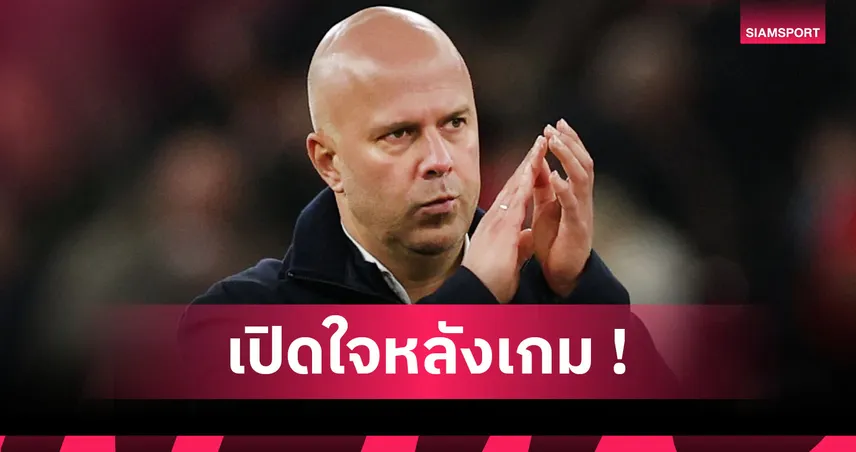 ลิเวอร์พูล0-3ฟอเรสต์! อาร์เน่อ มึนตึ้บหงส์ฟอร์มดิ่งไม่เลิกโดนเจ้าป่าขยี้คารัง