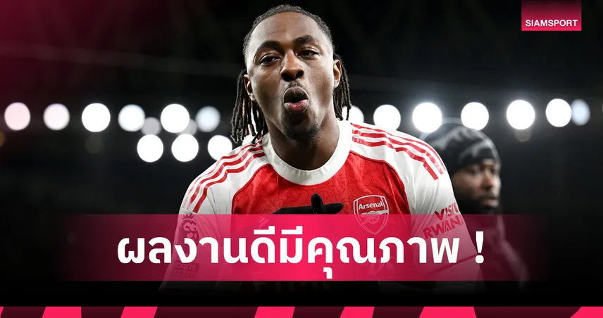 ชอบจริงๆยิงสเปอร์ส! ส่องฟอร์ม เอเบเรชี่ เอเซ่ ซัด3ตุงหักคอไก่ 94802