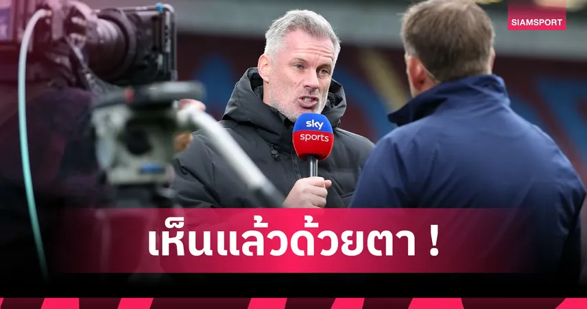 คาร์ราเกอร์ จำใจกลืนน้ำลาย! ขอโทษ เอเซ่ หลังเชื่อย้ายมานั่งสำรองกับ อาร์เซน่อล 94808