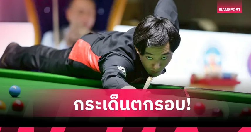 ซันนี่-มิ้งค์ ตกรอบสอยคิวยูเค 94813