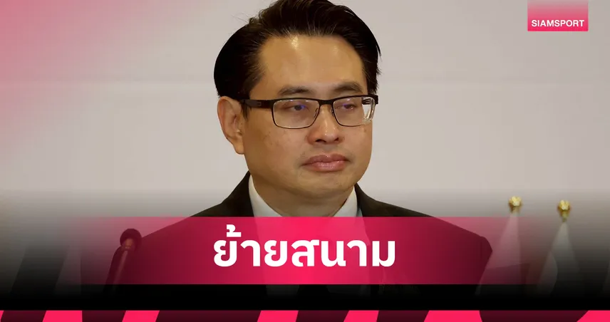 ผู้ว่าฯ กกท.ยืนยันย้ายสังเวียนมวยซีเกมส์ ที่สงขลา หลังน้ำท่วมหนัก 94839