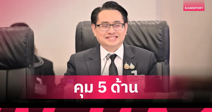 เตรียมตั้ง "สถาบันมวยไทยแห่งชาติ" คุมมาตรฐาน 5 ด้าน หวังลดปัญหาการตัดสิน