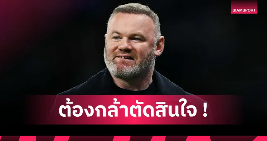 รูนี่ย์ แนะทางสว่าง อาร์เน่อ ดร็อป ซาลาห์ หลังฟอร์มดิ่งไม่ช่วยเกมรับ