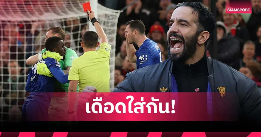 กระตุ้นฟอร์มทีม! อโมริม อยากเห็นแข้ง แมนยู เดือดใส่กันแบบ เกย์-คีน 94872