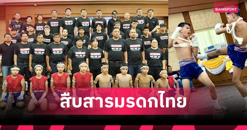 ราชบุรีเปิดศึกมวยแห่งปี 13 ธ.ค. ชมคู่พิเศษ มนัส ปะทะ นนท์ บุญจำนงค์​