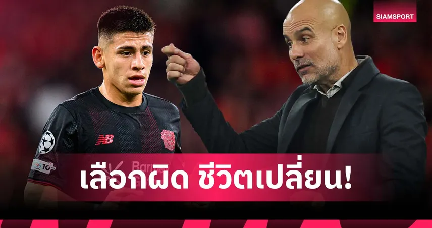 ได้ลงแค่ 8 นัด! เป๊ป เหน็บเอเยนต์ เอเชแวร์รี่ พาซบทีมผิด 94881