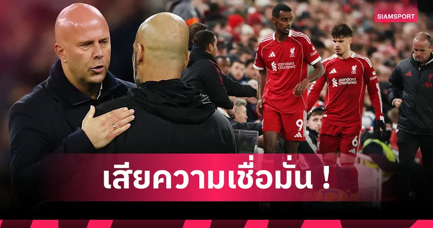 อนาคต อาร์เน่อ, อีซัค ตัวจริง? 5 ข้อที่กำลังเป็นที่ถกเถียงในกลุ่มแฟนลิเวอร์พูล  94935