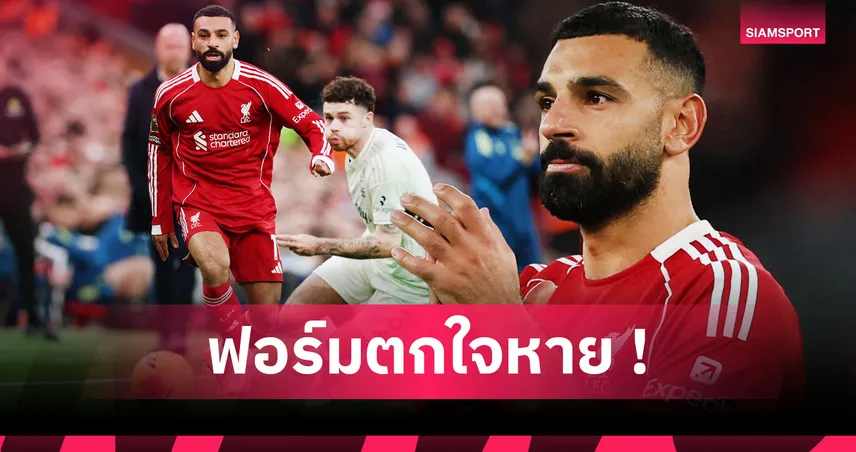 ซาลาห์ อาการน่าเป็นห่วง! เทียบสถิติบังโมก่อน-หลัง ลิเวอร์พูล ต่อสัญญา 94936
