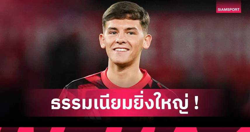 เช เลซีย์ สานต่อธรรมเนียม 88 ปี แมนยู ใส่ชื่อแข้งอะคาเดมี่ในทีมชุดใหญ่  94938