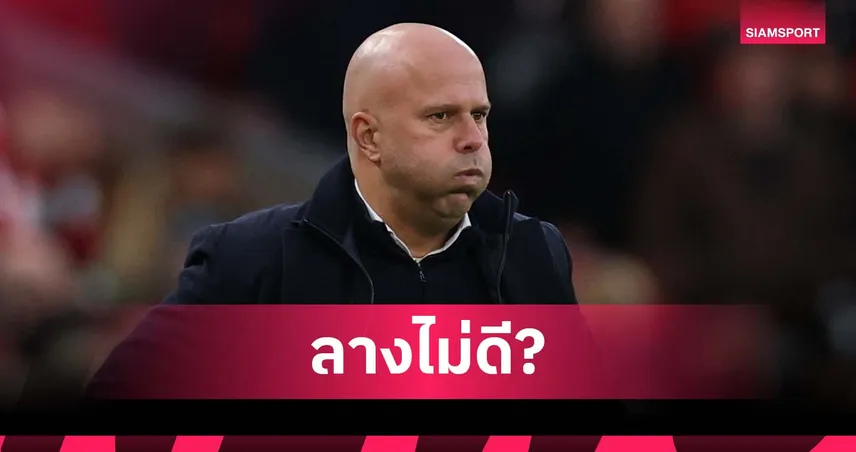 ของแสลง! เผยสถิติ อาร์เน่อ แพ้ให้ พีเอสวี บ่อยสุดร่วม