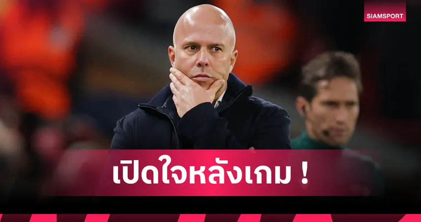 ลิเวอร์พูล1-4พีเอสวี! อาร์เน่อ ชี้หงส์ไม่น่าแพ้เละ,ยอมรับ ฟาน ไดค์ แฮนด์บอล