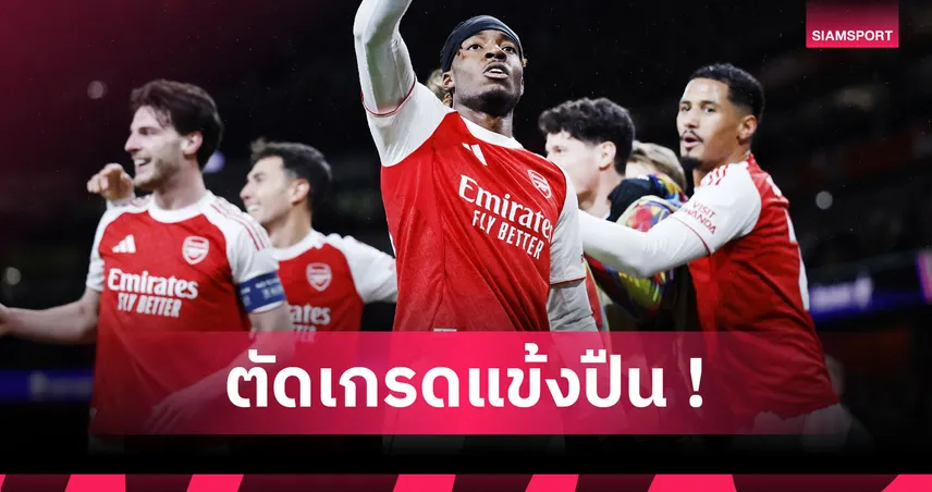 อาร์เซน่อล 3-1 บาเยิร์น : ไรซ์-ทิมเบอร์ แจ่ม! ตัดเกรดแข้งปืนใหญ่เกมขยี้เสือใต้ 95016