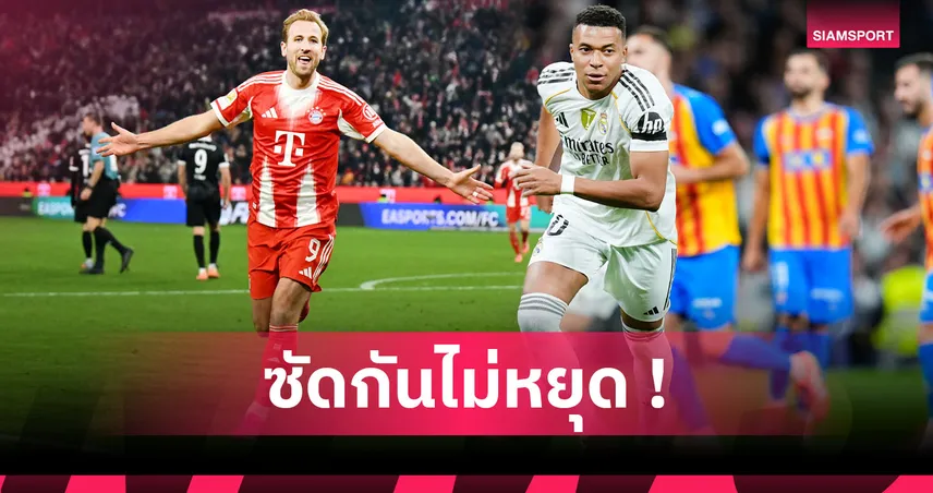 เอ็มบัปเป้ แซง ฮาลันด์! อัปเดต 10 อันดับแรกแข้งที่ทำประตูมากสุดซีซั่นนี้   95079