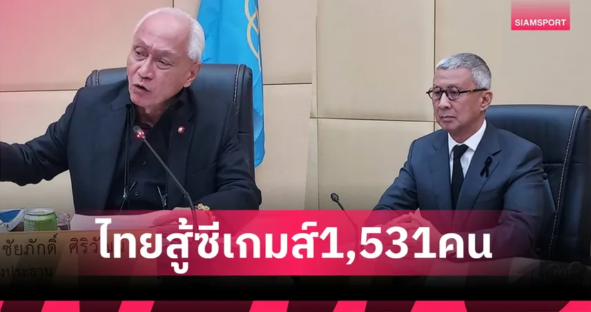 โอลิมปิคยันนักกีฬาไทยลุยซีเกมส์ 1,531 คน พร้อมถกปัญหาเบี้ยเลี้ยงค้างจ่าย 95098
