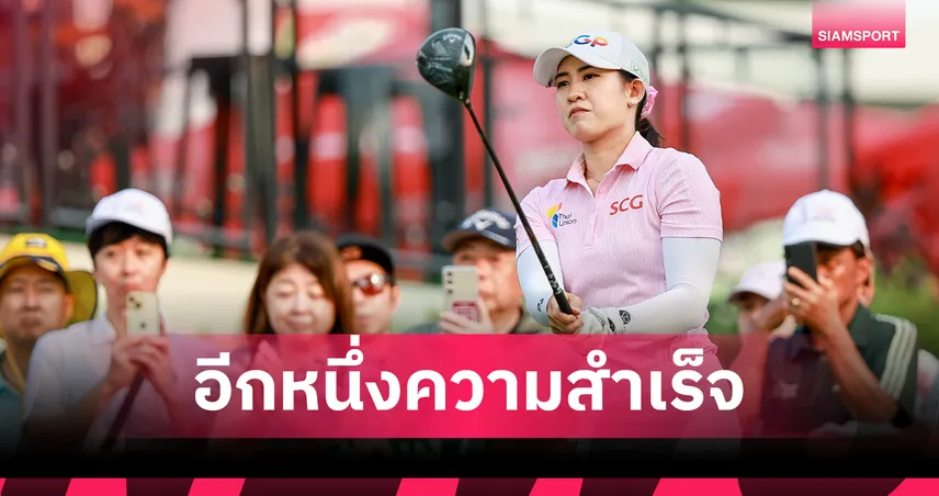 "โปรเมียว-ปาจรีย์" กับความพยายามที่ไม่สิ้นสุด และสตอรี่ดีๆ ส่งท้ายปี 2025 95116