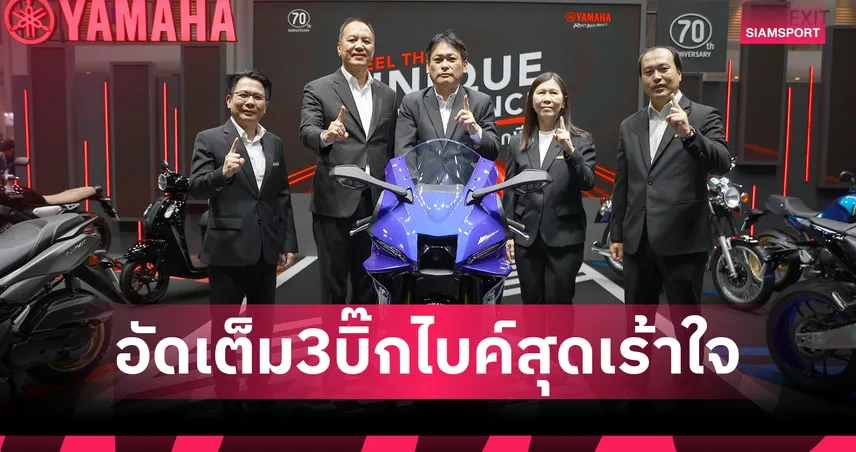 ยามาฮ่า เปิดตัว R9-Tenere 700-MT-07 อัดโปรฯ แรงส่งท้าย Motor Expo 