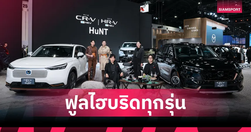 ฮอนด้ายกทัพ CR-V e:HEV ใหม่ พร้อม STEP WGN สู่ Motor Expo