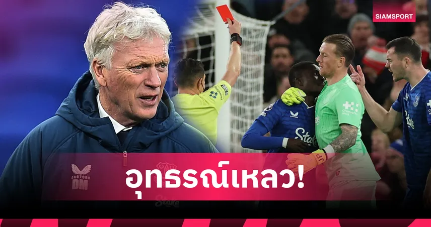 เอฟเวอร์ตันช็อก!อุทธรณ์ใบแดงเกย์ไม่ผ่าน รอเอฟเอตัดสินเพิ่มโทษแบน