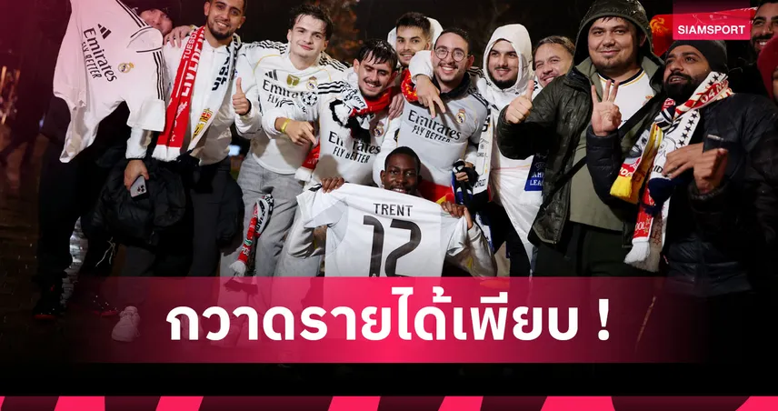 เรอัล มาดริด นำฝูง,แมนยู อันดับ 7! ท็อปเทนยอดขายเสื้อสโมสรฟุตบอลปี2025