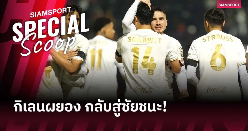 เสียงคำรามแรกหลังพายุ - เมื่อกิเลนผยองกลับสู่ชัยชนะ 95236