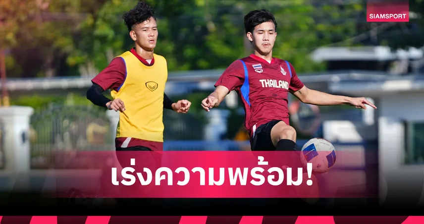 ช้างศึกซีเกมส์ปรับซ้อมเช้า ชวัลวิทย์ย้ำไม่ประมาทคู่แข่งล่าเหรียญทอง 95249