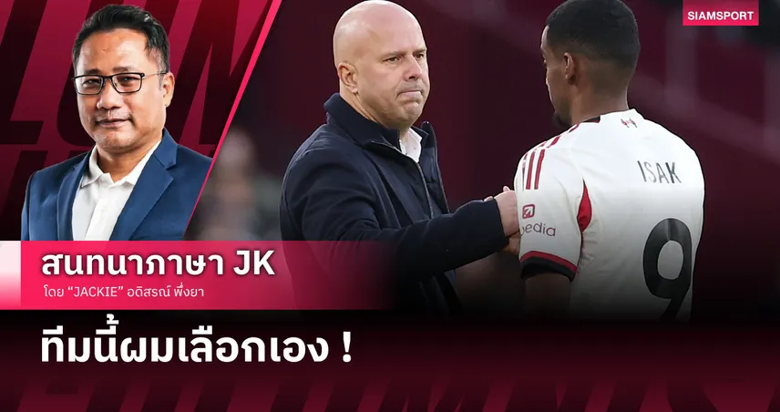 สล็อตโชว์ปรับแผนเด็ด! เวียร์ตซ์เบอร์ 10 เด่นทะลุสกอร์–ลิเวอร์พูลเล่นลื่นสุดในรอบหลายสัปดาห์